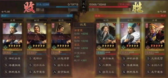 三国志战略版三势陆逊怎么组