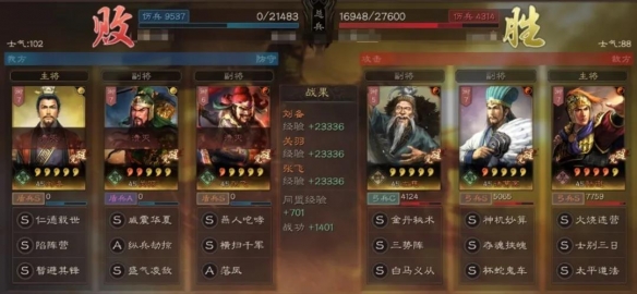 三国志战略版三势陆逊怎么组