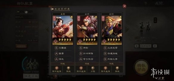 三国志战略版陆逊吴弓怎么组