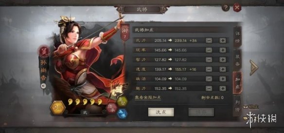 三国志战略版陆逊吴弓怎么组