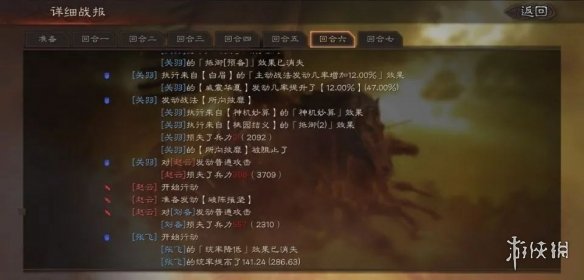 三国志战略版有哪些有趣的战报