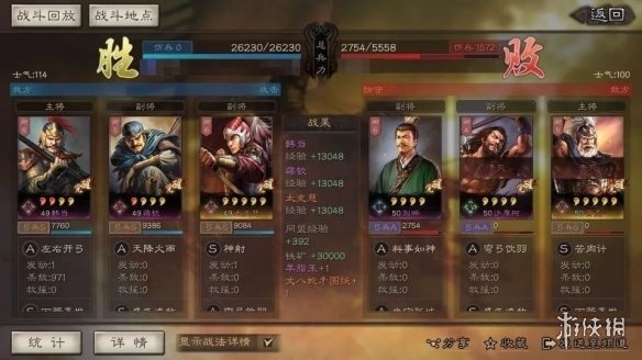 三国志战略版有哪些有趣的战报