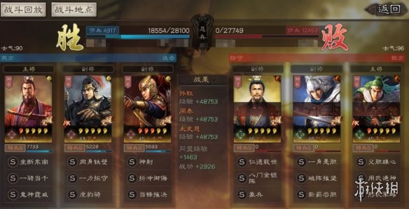 三国志战略版姜维怎么组队