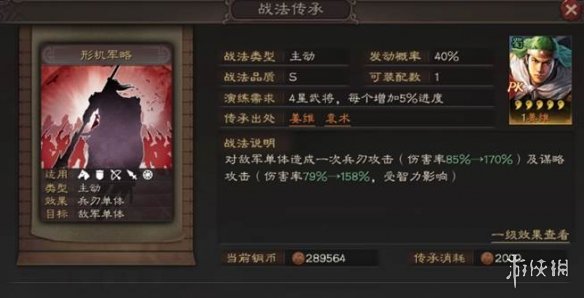 三国志战略版姜维怎么样