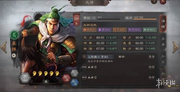 三国志战略版姜维怎么样