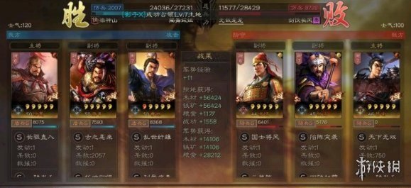 三国志战略版骑虎盾阵容推荐