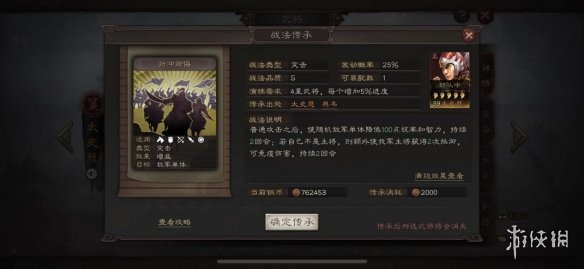 三国志战略版太史慈怎么搭配武将