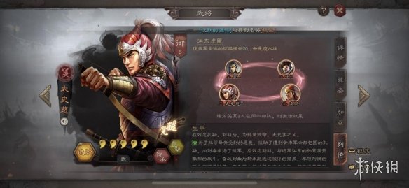 三国志战略版太史慈怎么搭配武将
