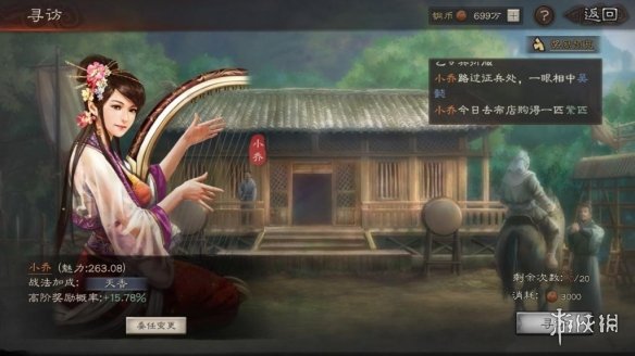 三国志战略版寻访台有什么用