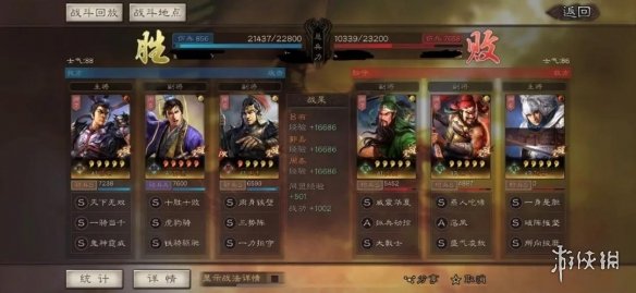 三国志战略版铁骑驱驰遇袭机制解读