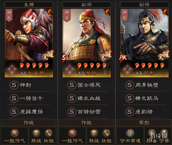 三国志战略版三势陆逊怎么克制