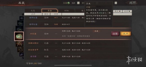 三国志战略版新手攻略2020