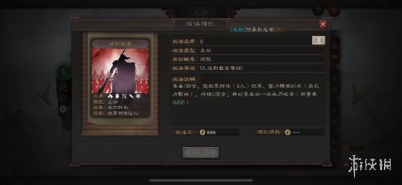 三国志战略版破阵摧坚搭配武将阵容推荐