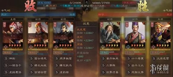 三国志战略版荀攸阵容搭配推荐