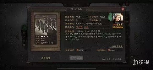 三国志战略版锋矢阵怎么配