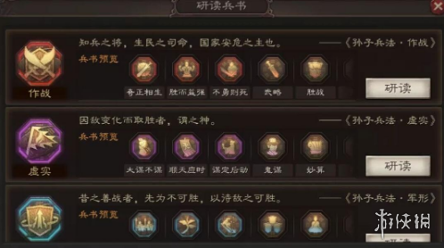 三国志战略版陆逊战法搭配攻略