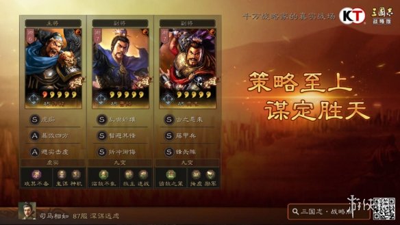 三国志战略版虎卫盾怎么样