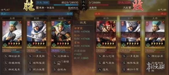 三国志战略版天水枪战法兵书搭配推荐