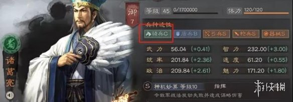 三国志战略版天水枪战法兵书搭配推荐