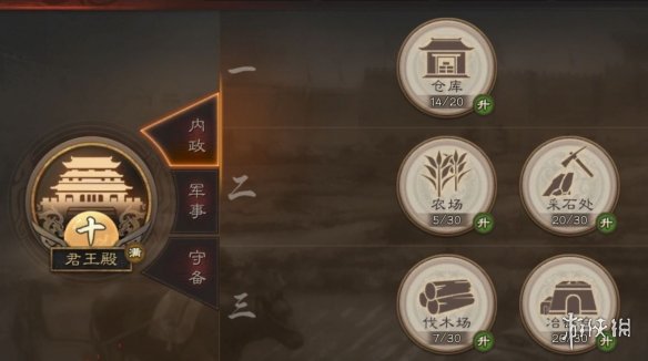 三国志战略版内政建设有什么功能