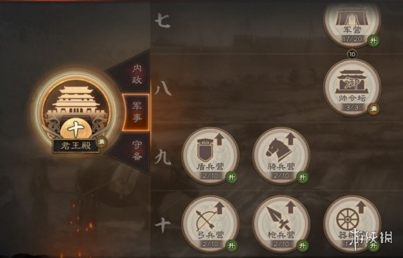 三国志战略版军事建设功能介绍