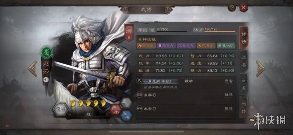 三国志战略版赵云兵书战法搭配攻略