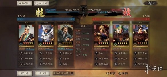 三国志战略版赵云兵书战法搭配攻略