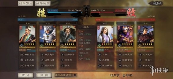 三国志战略版赵云兵书战法搭配攻略