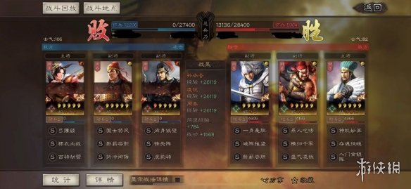 三国志战略版赵云兵书战法搭配攻略