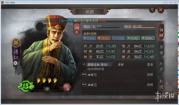 三国志战略版逢纪搭配攻略（三国志战略版逢纪最强组合）
