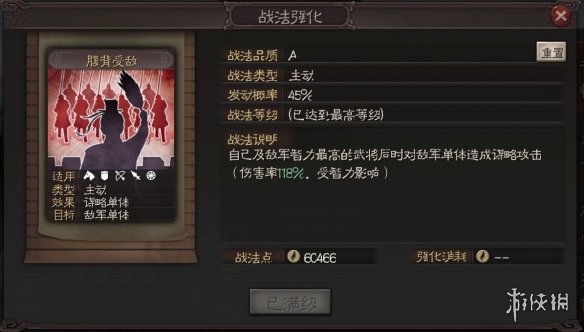 三国志战略版逢纪搭配攻略
