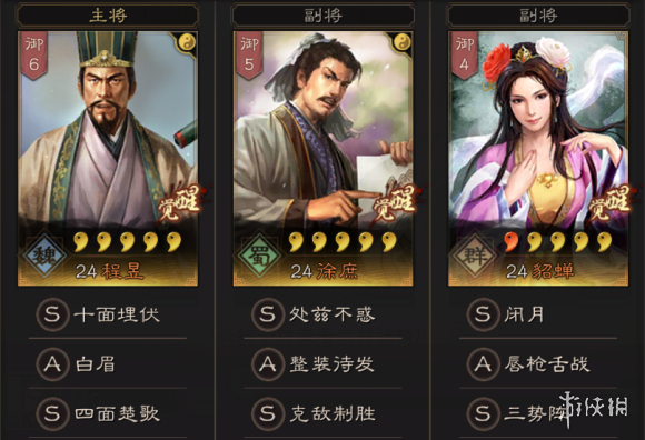 三国志战略版程昱黑科技阵容推荐