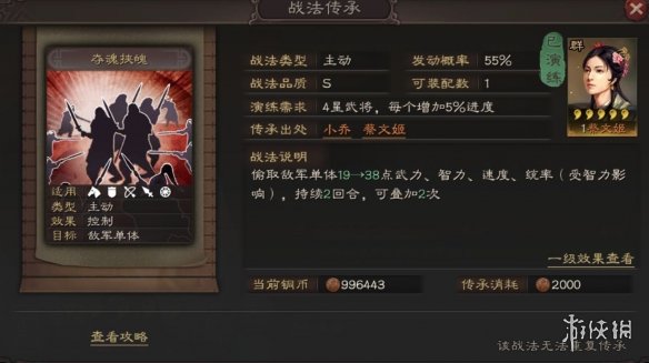 三国志战略版蔡文姬搭配攻略