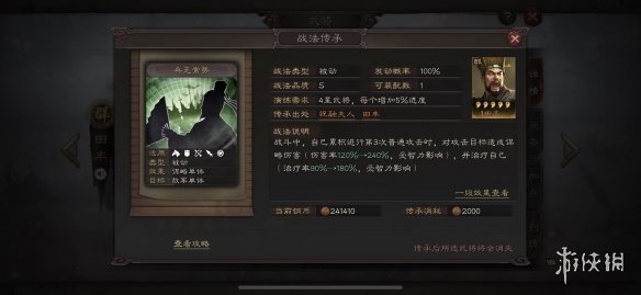 三国志战略版兵无常势适合谁带