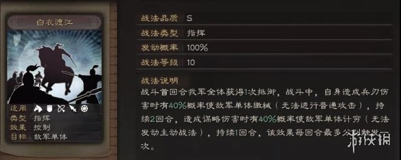 三国志战略版吕蒙战法搭配