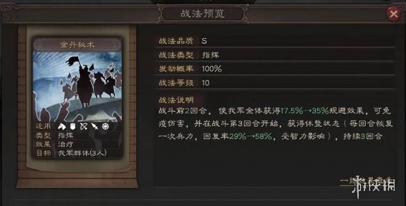 三国志战略版吕蒙战法搭配