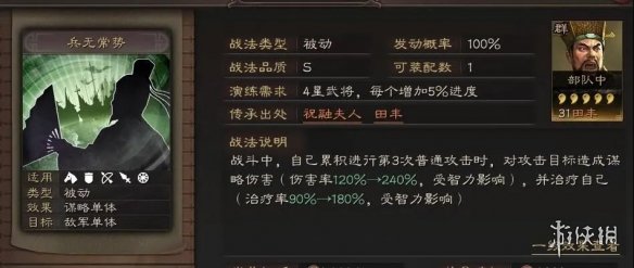 三国志战略版吕蒙战法搭配