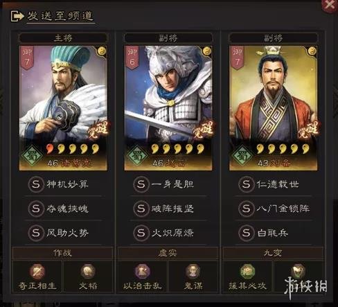 三国志战略版奶枪兵书选择
