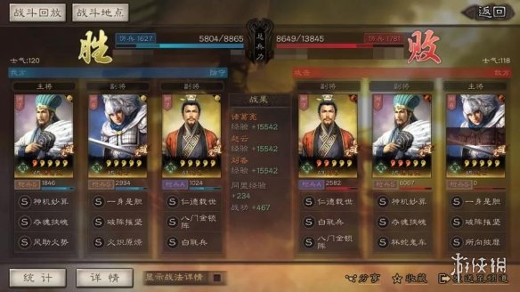 三国志战略版奶枪兵书选择