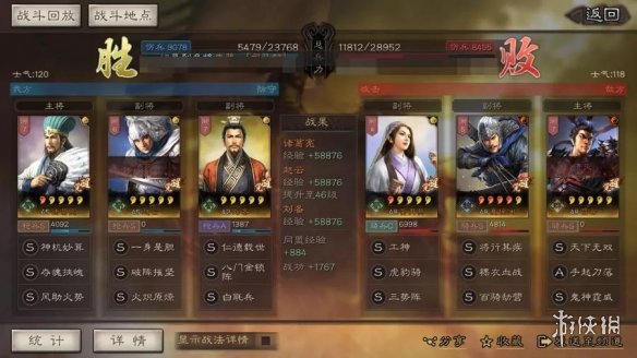 三国志战略版奶枪兵书选择