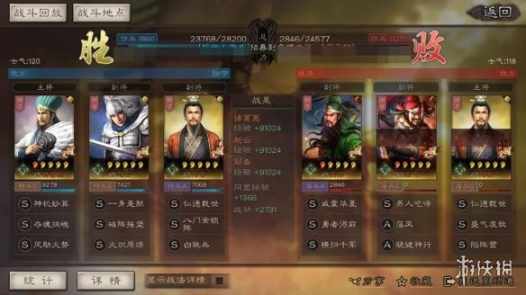 三国志战略版奶枪兵书选择