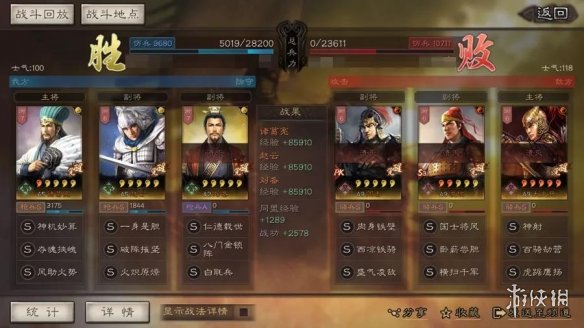 三国志战略版奶枪兵书选择