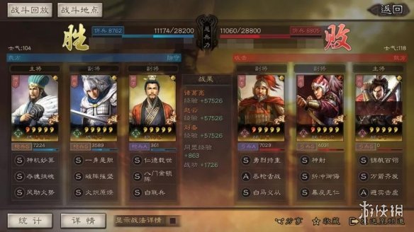 三国志战略版奶枪兵书选择