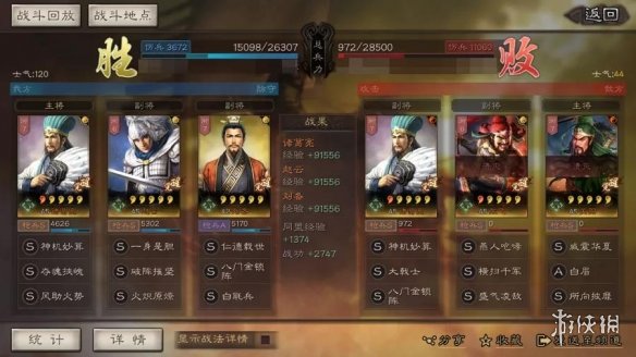 三国志战略版奶枪兵书选择