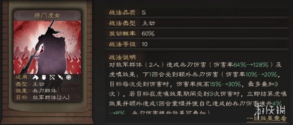 三国志战略版关银屏怎么样