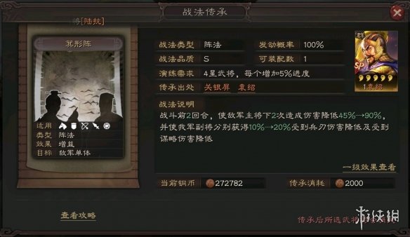 三国志战略版关银屏怎么样