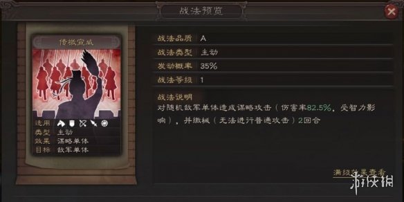 三国志战略版传檄宣威怎么样
