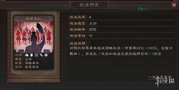三国志战略版挟势弄权好用吗