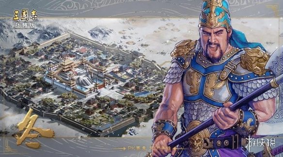 三国志战略版S5季节玩法介绍