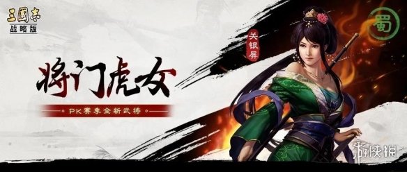 三国志战略版S5赛季新增武将介绍